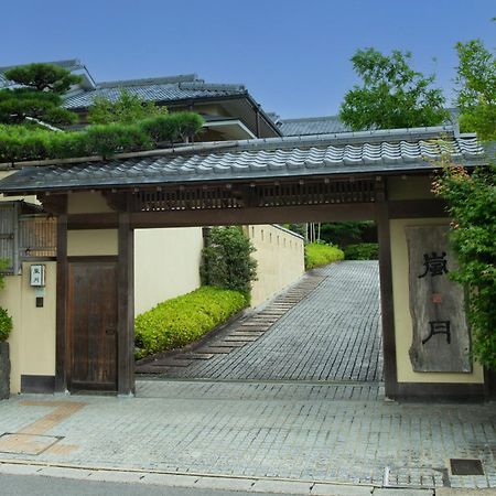 京都 岚月旅馆酒店 外观 照片